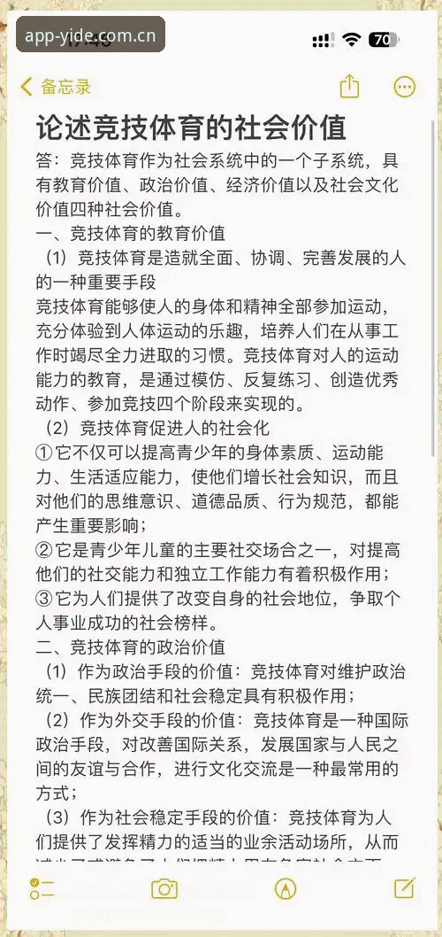 揭秘亿德体育赛事资讯：一站式竞技体验背后的技术革新与行业趋势