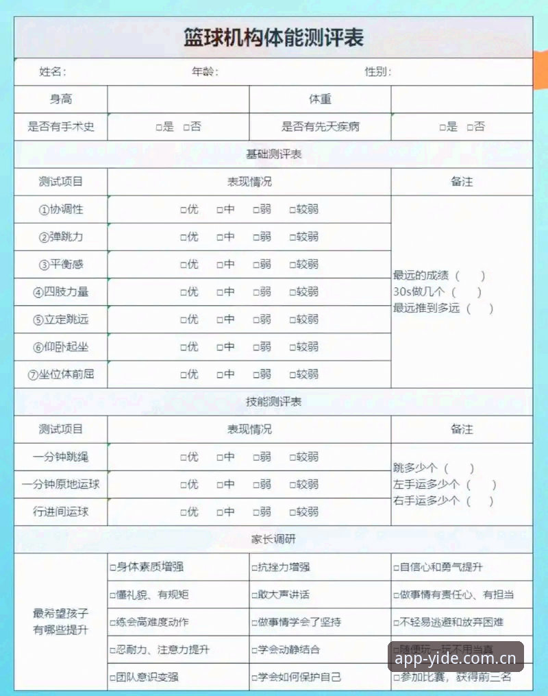 亿德体育安卓版功能详解 亿德体育安卓版功能详解:一项基于用户体验的深度评测报告