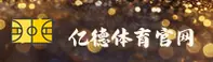 亿德体育(YD)官方网站 - 官方正版下载